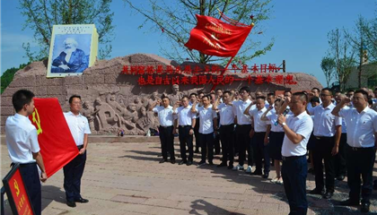 遂寧興業(yè)集團(tuán)開展“踐行初心使命，閃耀紅色新興”主題黨日活動(dòng)