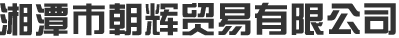 遂寧興業(yè)投資集團(tuán)有限公司